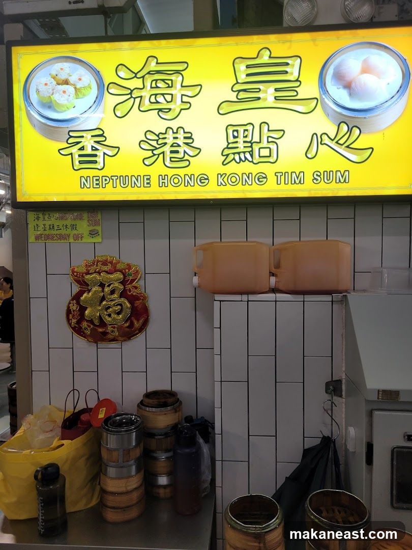 Neptune Hong Kong Tim Sum Sign