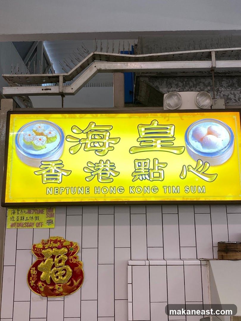 Neptune Hong Kong Dim Sum (海皇香港点心)