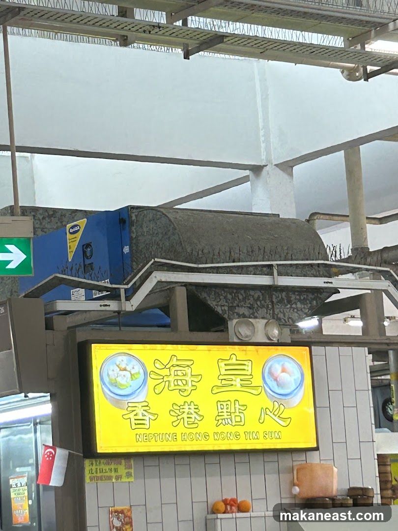 Neptune Hong Kong Tim Sum Sign