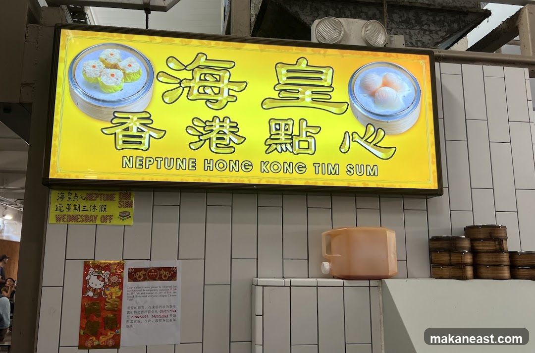 Neptune Hong Kong Tim Sum Sign