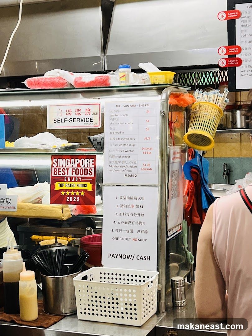 Joo Chiat Ah Huat Wanton Noodle