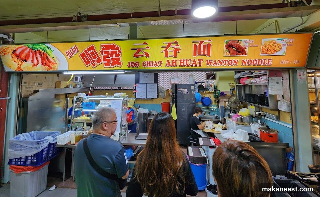 Joo Chiat Ah Huat Wanton Noodle