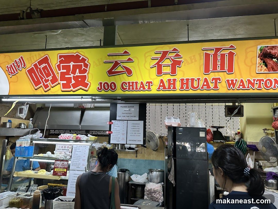 Joo Chiat Ah Huat Wanton Noodle Stall