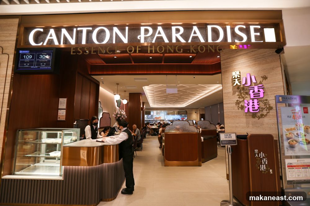 Canton Paradise 樂天小香港 at Bedok Mall