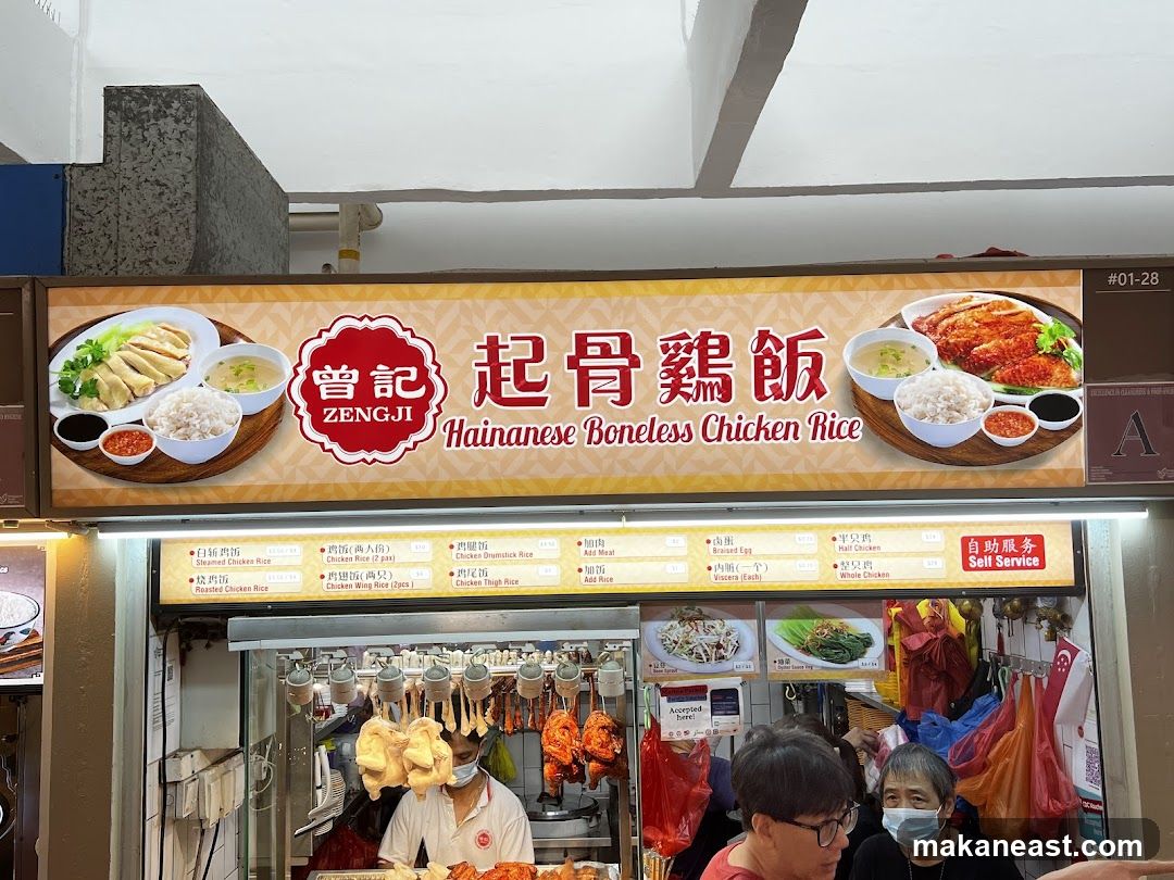 Zengji Hainanese Boneless Chicken Rice Menu
