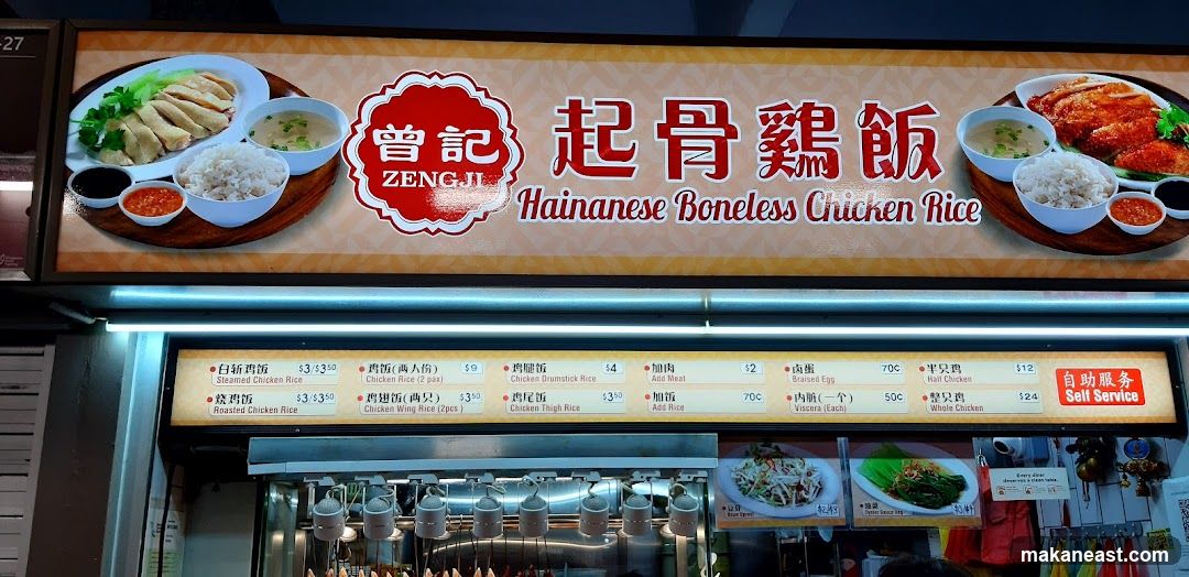 Zeng Ji Hainanese Boneless Chicken Rice Menu
