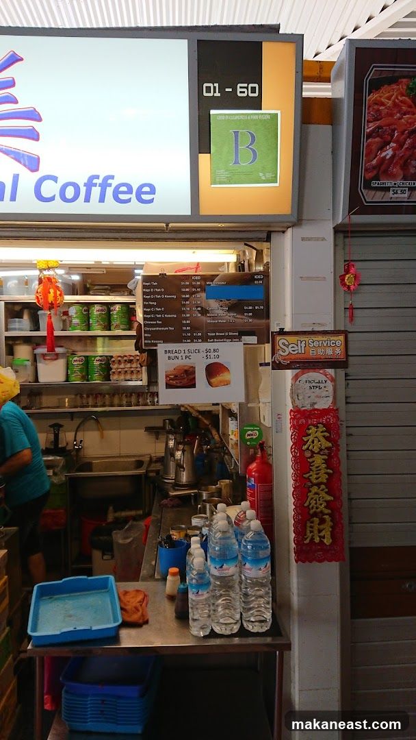 Nam Mei Traditional Coffee