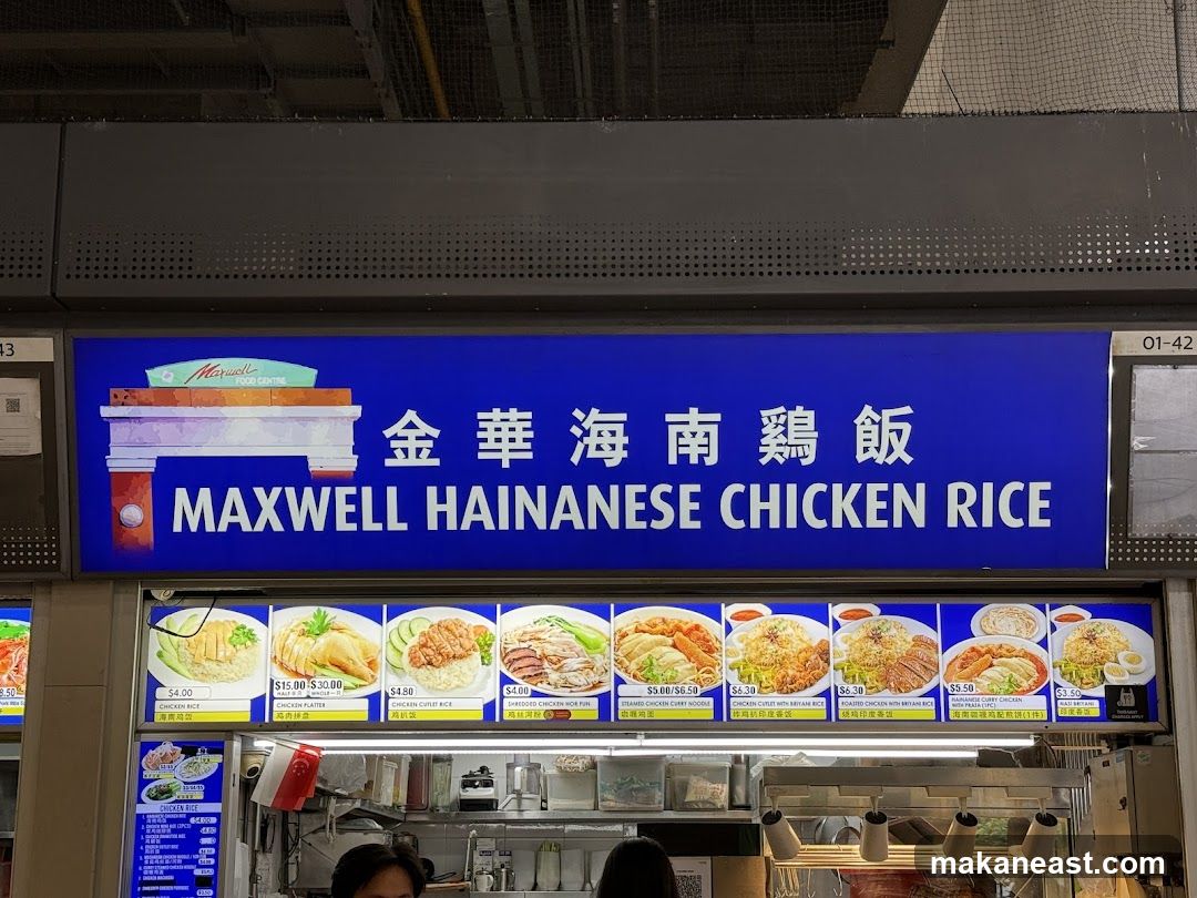 Maxwell Hainanese Chicken Rice Menu