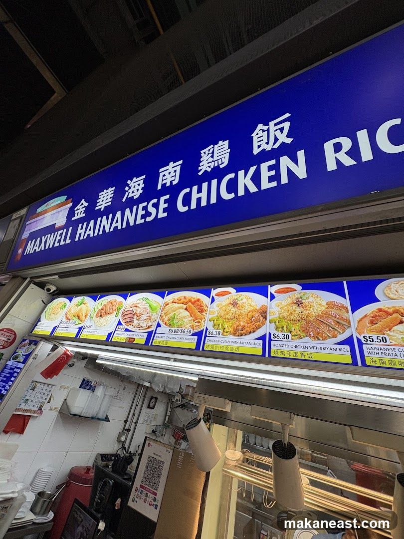 Maxwell Hainanese Chicken Rice Menu