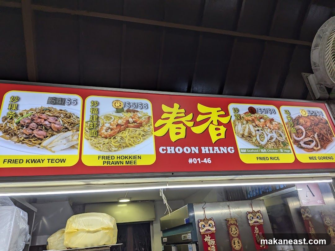 Choon Hiang Menu