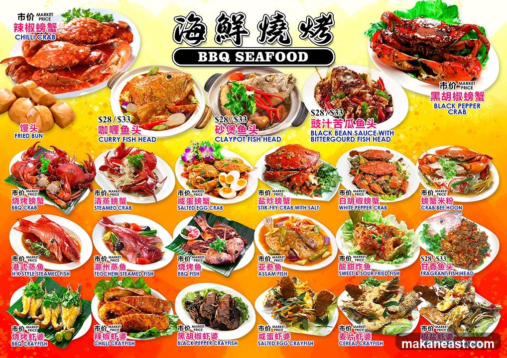 BBQ SEAFOOD