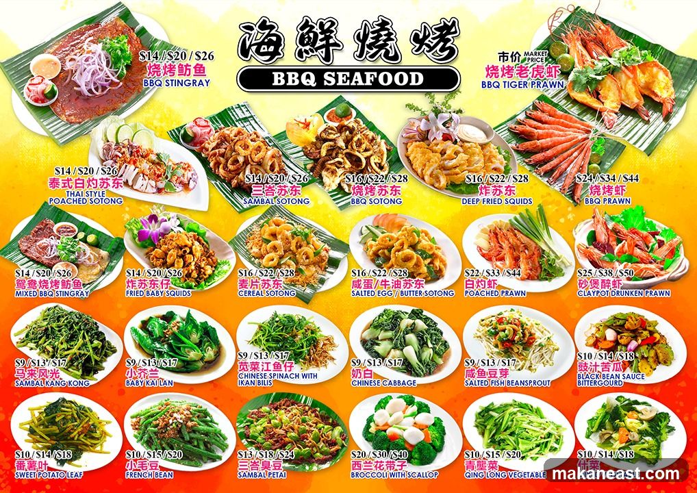 BBQ SEAFOOD