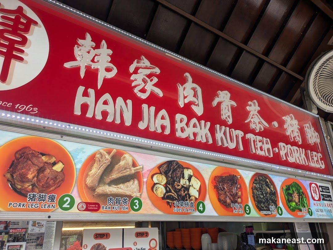 Han Jia Bak Kut Teh Menu