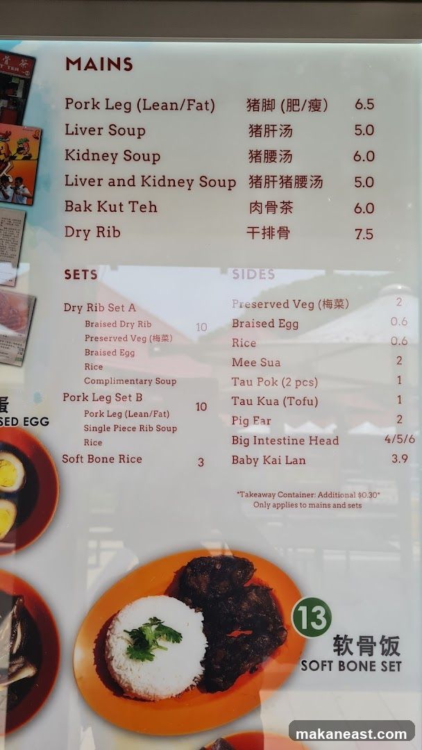 MAINS, SETS, SIDES