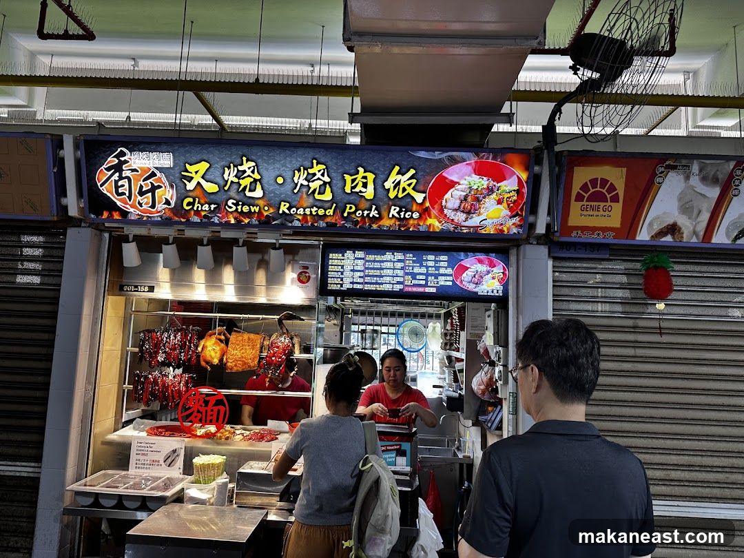 Xiang Le Roasted Delights