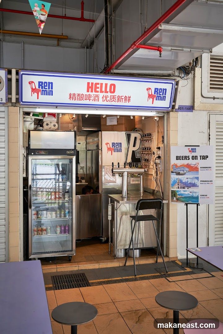 Hello Ren Min – Craft Brewery Taproom