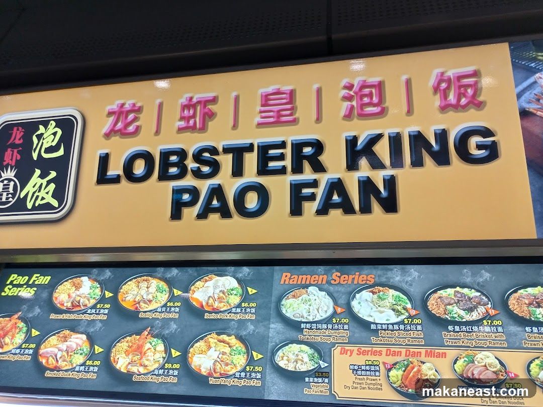 Lobster King Pao Fan Menu