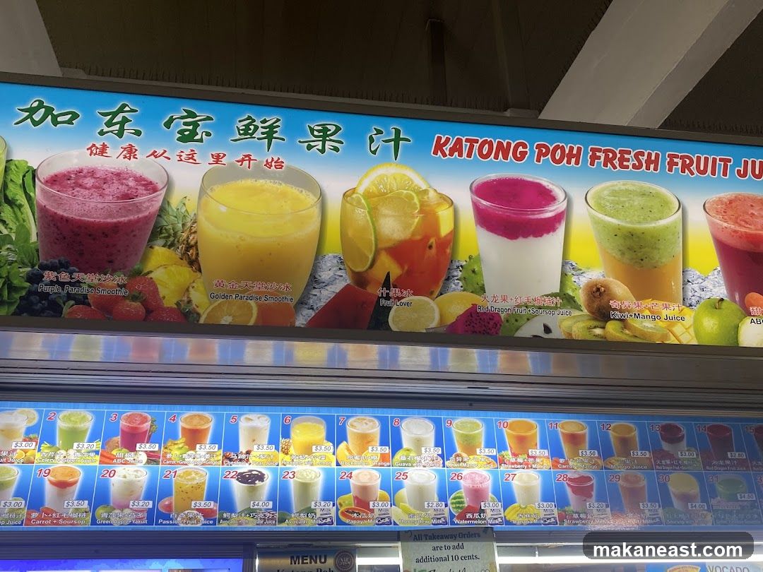 KATONG POH FRESH FRUIT JUICE