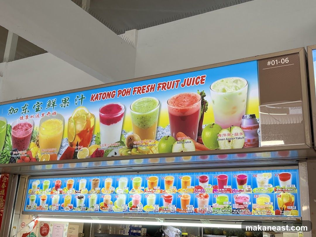 KATONG POH FRESH FRUIT JUICE