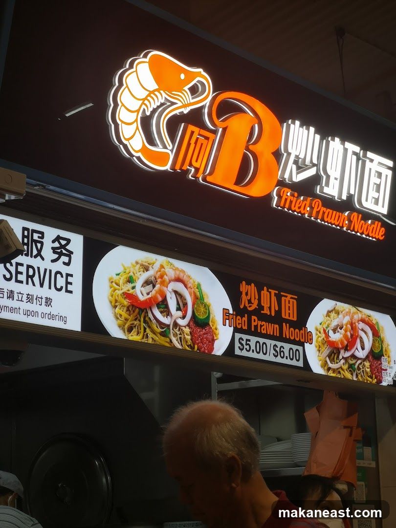 Fried Prawn Noodle Stall