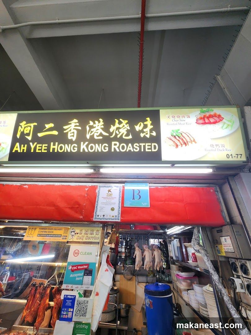 Ah Yee Hong Kong Roasted (#01-77)