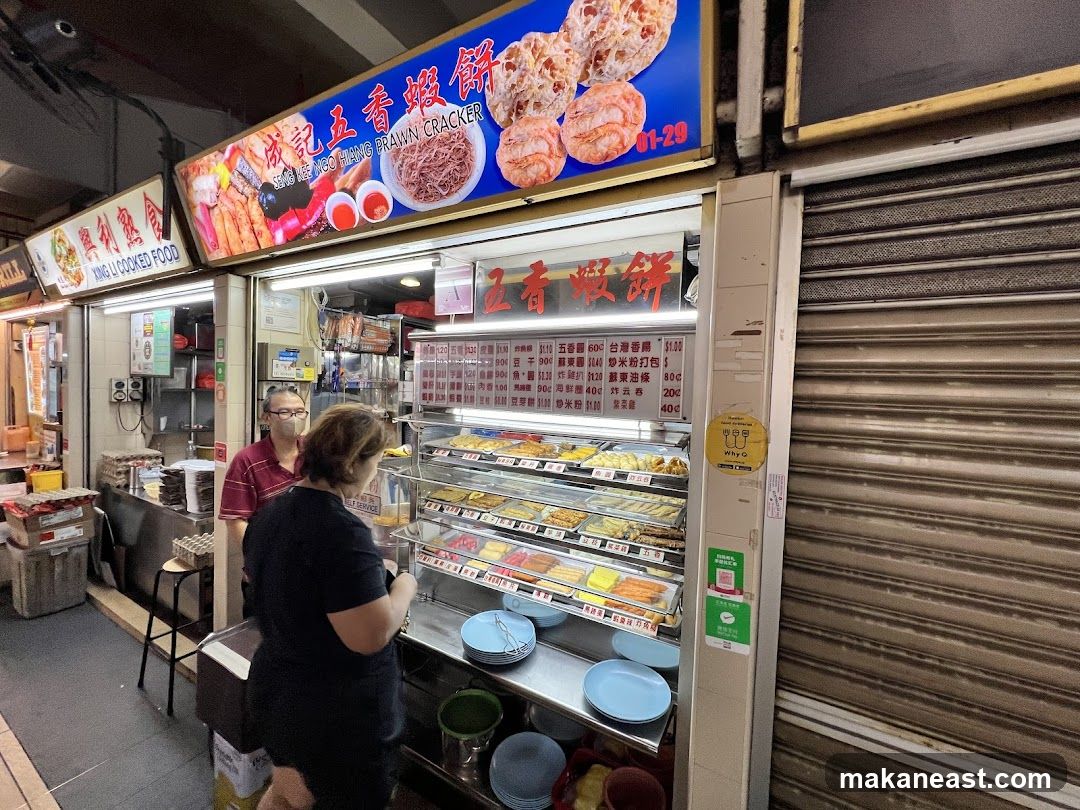Seng Kee Ngo Hiang Prawn Cracker 成记五香虾饼
