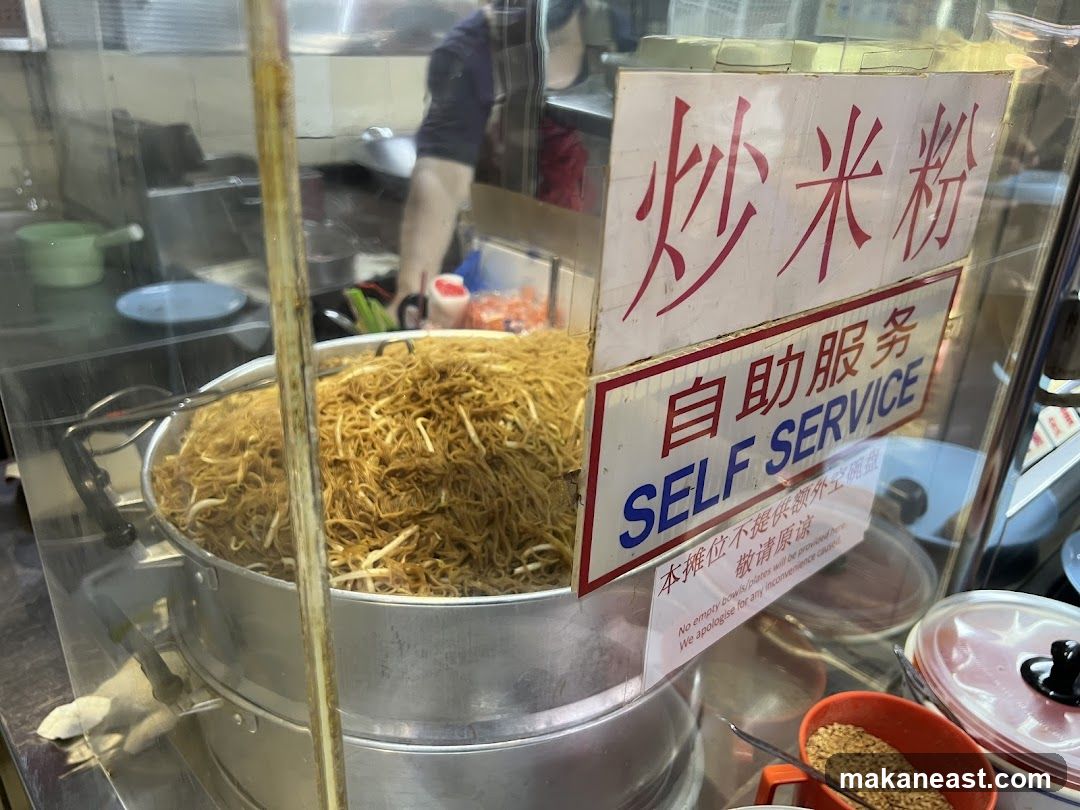 Self-Service Fried Rice Noodles