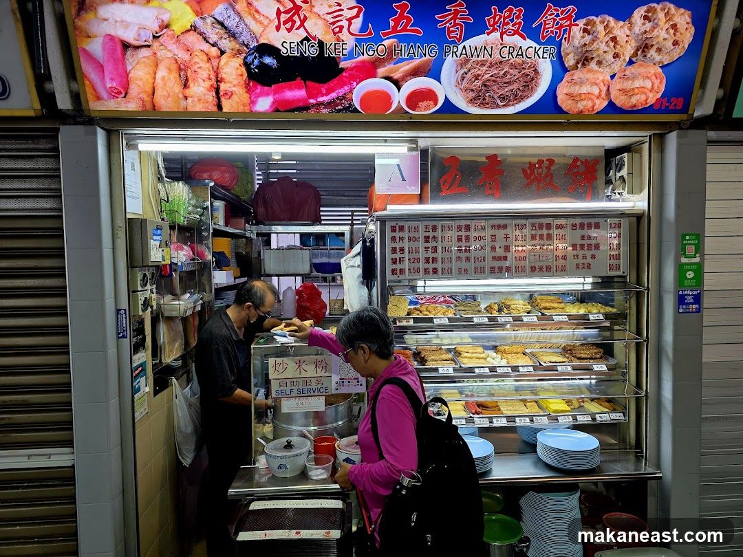 Seng Kee Ngo Hiang Prawn Cracker 成记五香虾饼