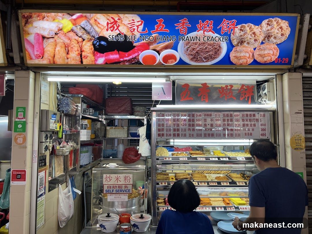 Seng Kee Ngo Hiang Prawn Cracker 成记五香虾饼
