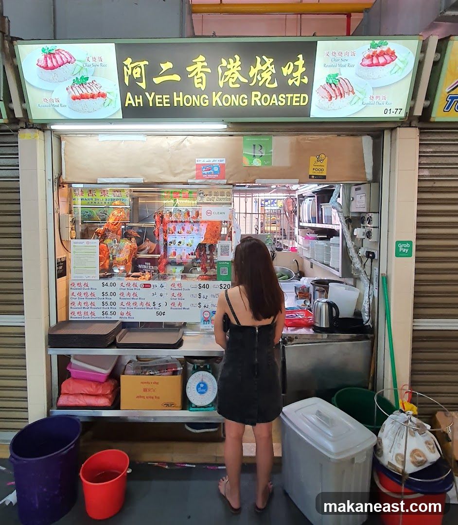 Ah Yee Hong Kong Roasted