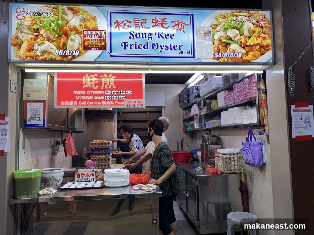 Song Kee Fried Oyster