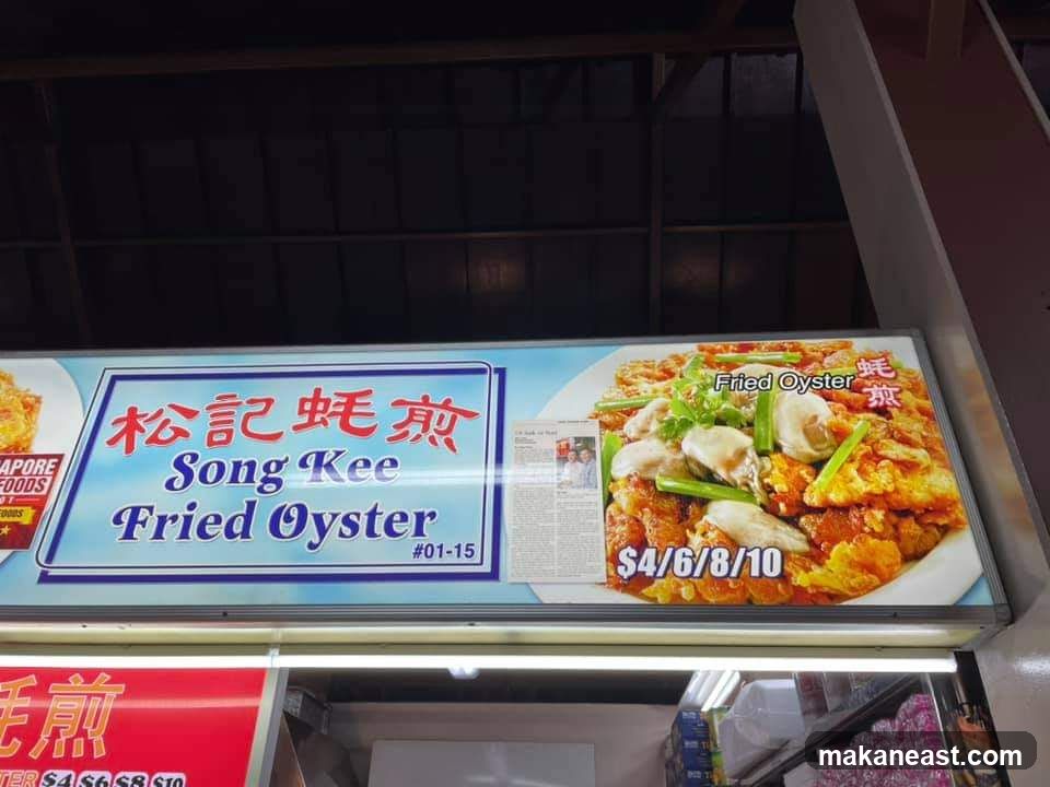 Song Kee Fried Oyster Menu