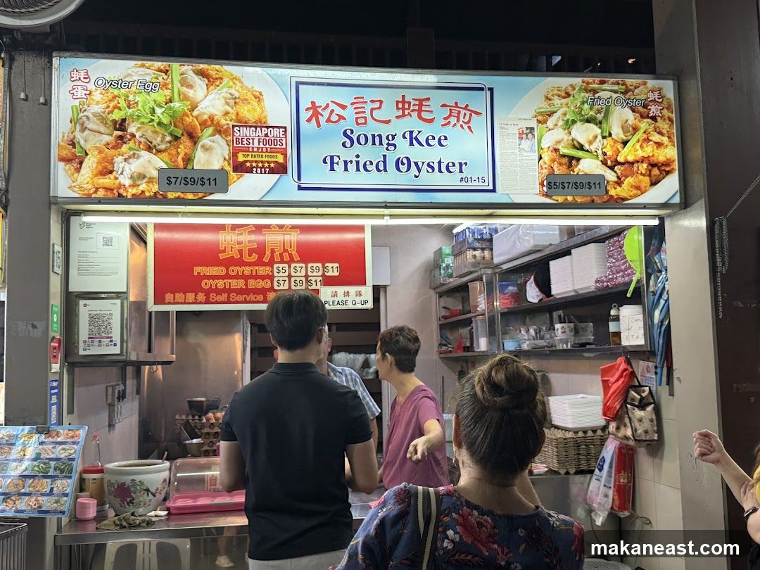 Song Kee Fried Oyster Stall