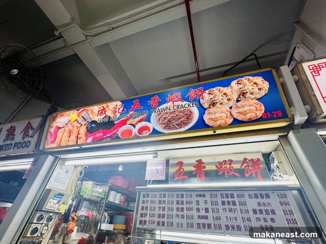 Seng Kee Ngo Hiang Prawn Cracker