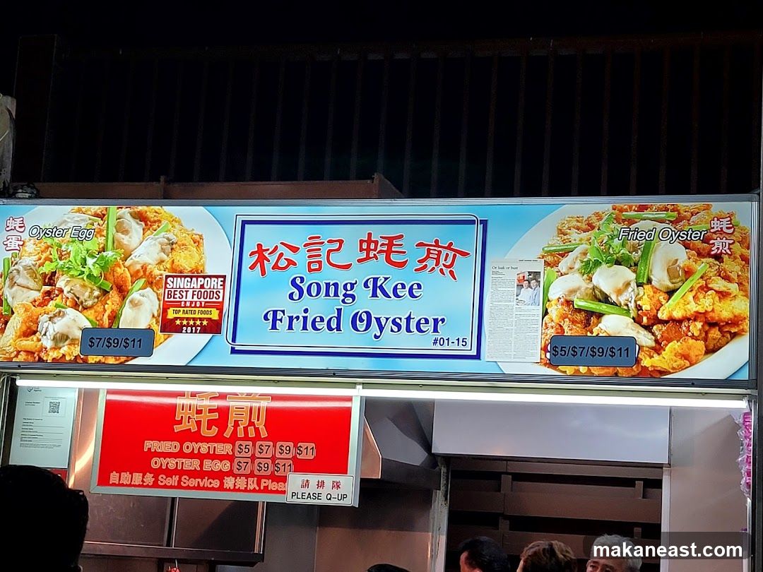 Song Kee Fried Oyster Menu