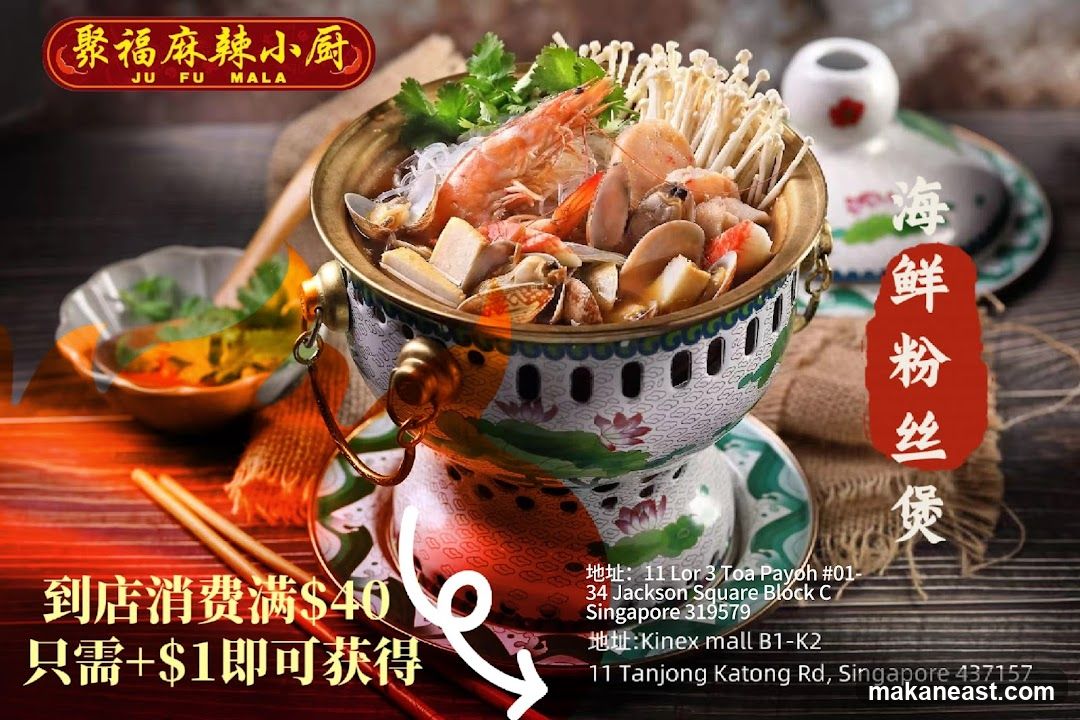 Seafood Vermicelli Pot