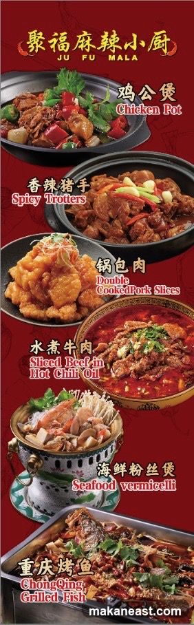 Ju Fu Mala Menu