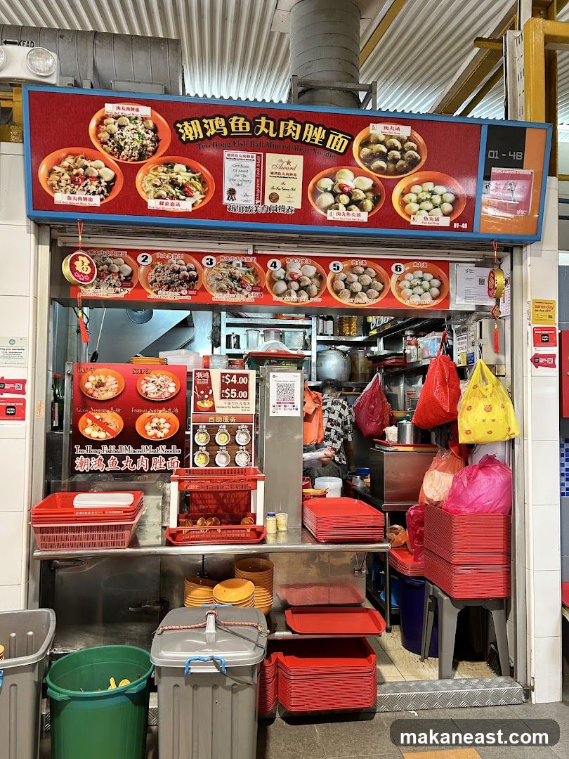 潮鸿鱼丸肉脞面 Teo Hong Fish Ball Minced Meat Noodle