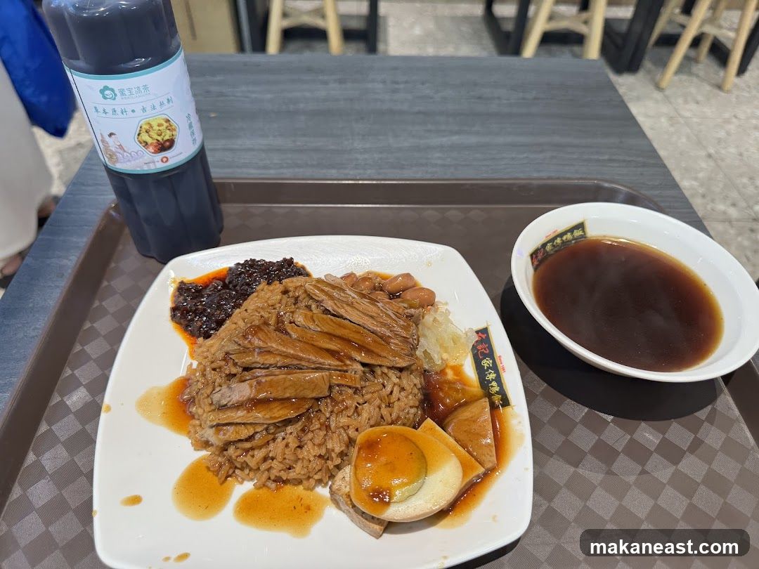 Duck Rice with Braised Egg and Drink