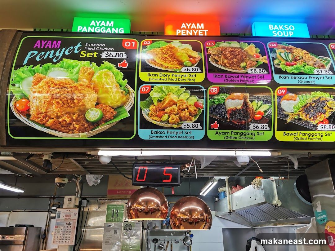 AYAM PENYET MENU