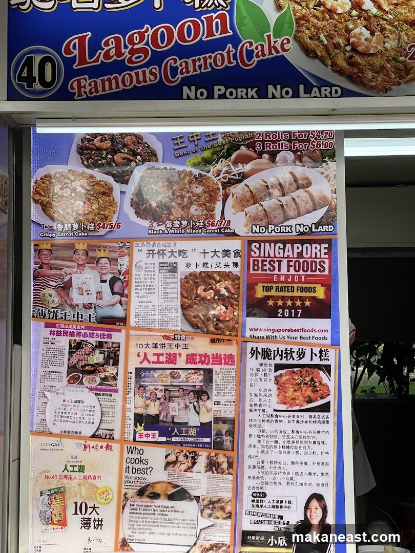 Lagoon Famous Carrot Cake Menu
