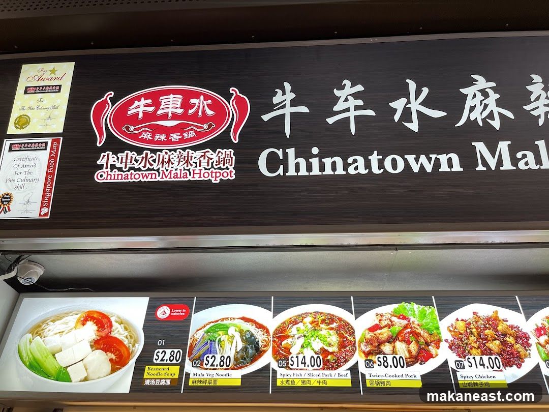 Chinatown Mala Hotpot Menu