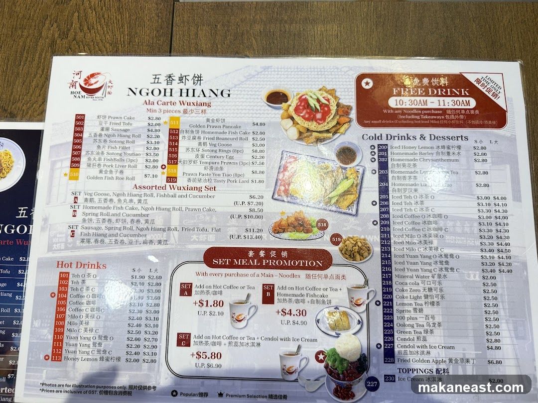 NGOH HIANG Ala Carte Wuxiang