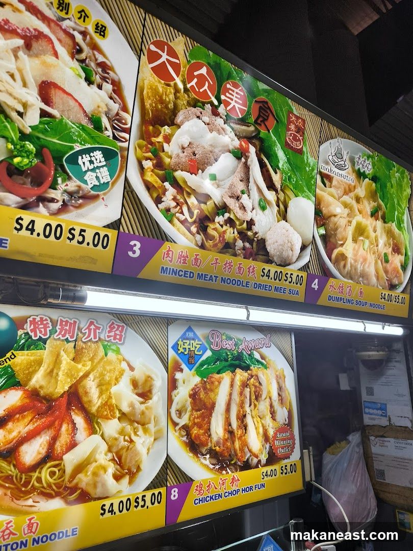 Food Stall Menu