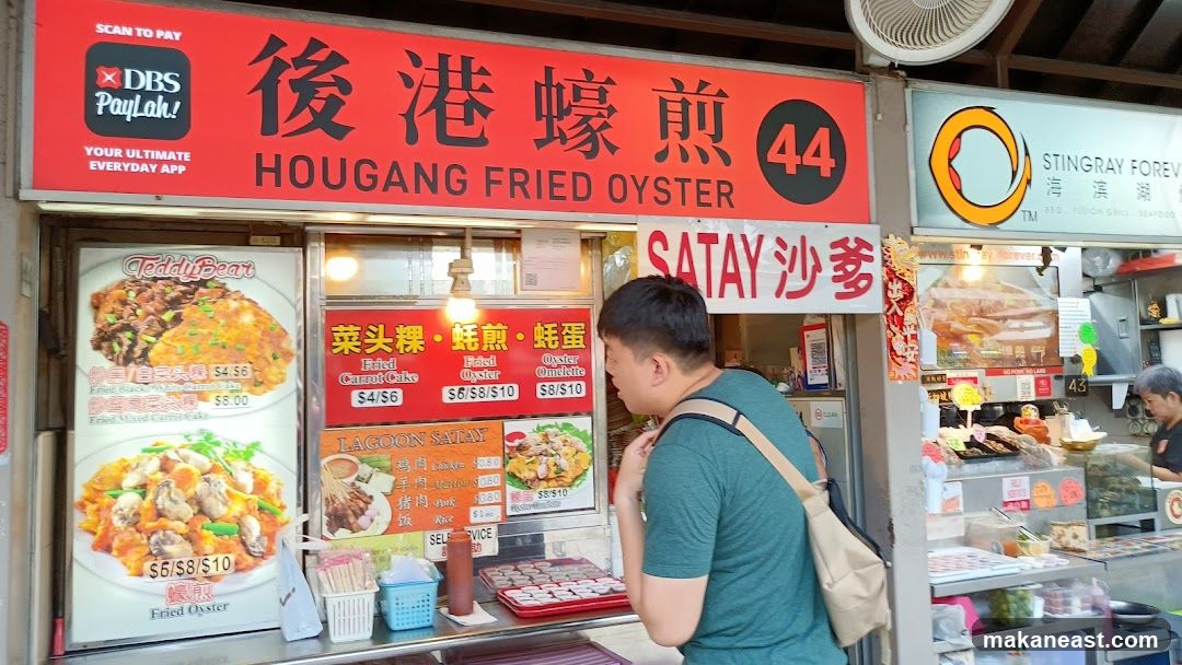 Hougang Fried Oyster