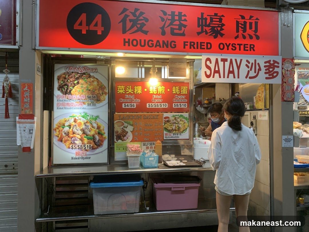 Hougang Fried Oyster