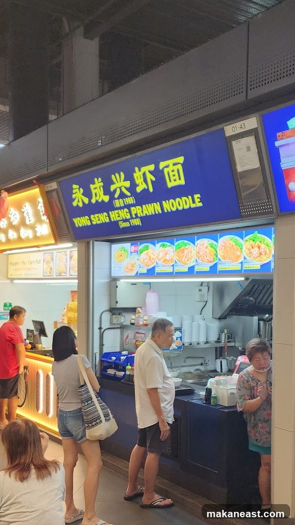 Yong Seng Heng Prawn Noodle