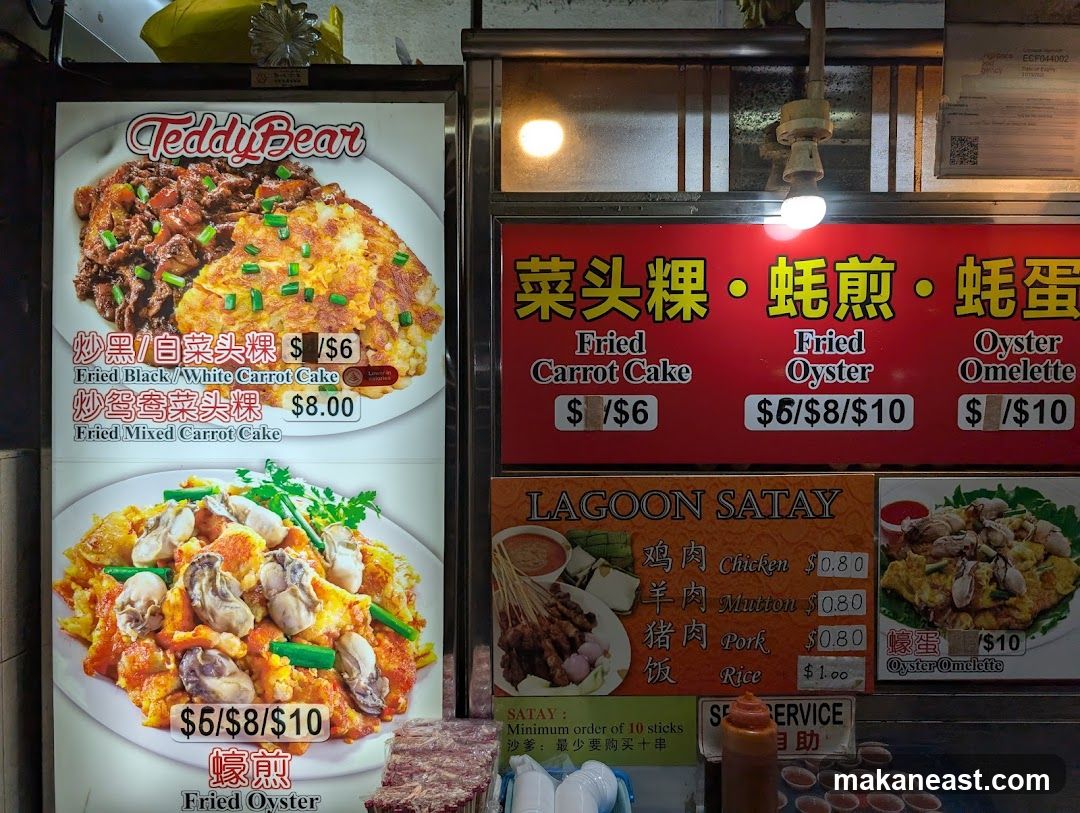Teddy Bear Menu