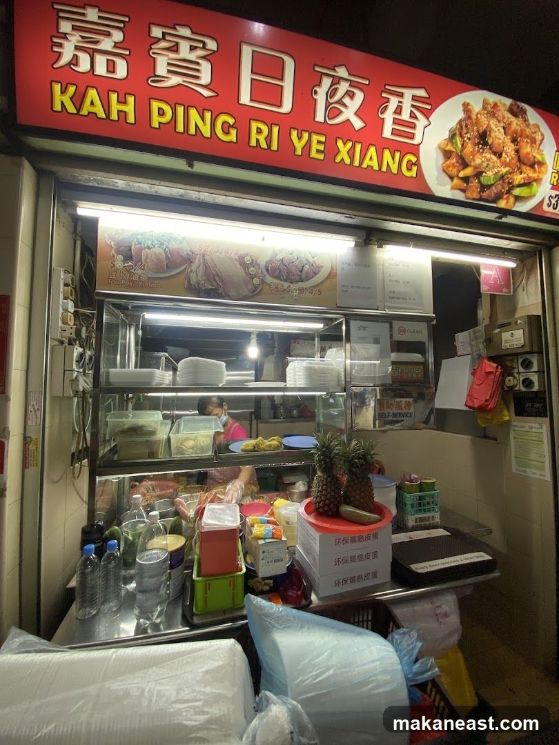 嘉宾日夜香 Kah Ping Ri Ye Xiang
