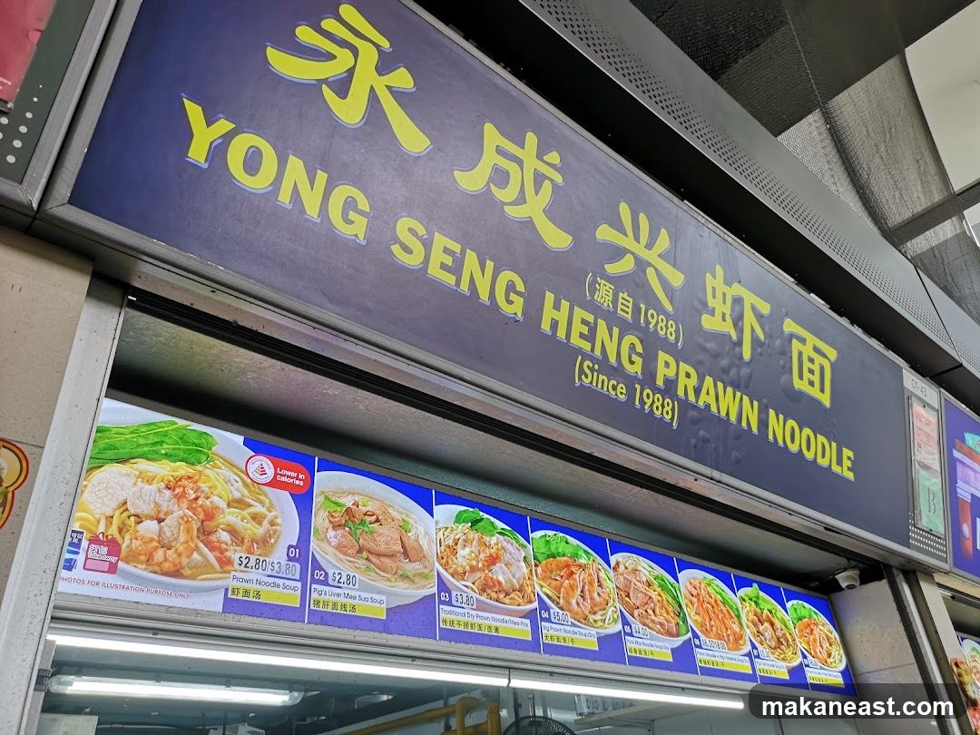 Yong Seng Heng Prawn Noodle